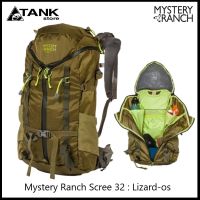 Mystery Ranch Scree 32 เป้เดินป่าน้ำหนักเบา สายสะพายปรับได้และแถบรัดเอวถอดได้ ซิปกันน้ำเปิดแบบ 3 ซิปเข้าถึงสัมภาระได้ง่าย ใช้เดินทาง 2-3 วัน