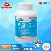 [?ของแท้ 100%] Mega We Care Fish Oil 1000mg มีขนาด 100 แคปซูล และ 200 แคปซูล