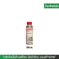 Motul System Clean น้ำยาล้างหัวฉีด ขนาด 200 มล.