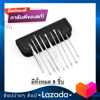 ที่กดสิว ชุดกดสิวสแตนเลสอย่างดี 9 ชิ้น พร้อมซองหนัง ที่กดสิวอุดตัด ที่กดสิวหัวดำ ที่กดสิว คีมดึงสิวเสี้ยน เครื่องมือกำจัดสิว พร้อมส่ง