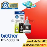 Brother Ink BT-6000BK  หมึกเติมของแท้บรรจุพร้อมกล่อง (New Box) EARTH SHOP