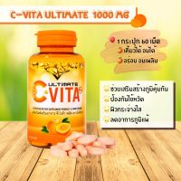 (พร้อมส่ง)วิตามินซี 1000 mg C-VITA ULTIMATE 60 เม็ด ผลิตภัณฑ์เสริมอาหาร ซี ไวต้า อัลติเมท อมได้ เคี้ยวได้