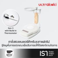 AKIRAKOKI Smart Digital Double Scale (White) ตาชั่งสำหรับชงกาแฟดริป