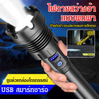 guibai ไฟฉายแบบ    รุ่นใหม่ มีไฟ ผลิตไฟได้ พร้อมชาร์จ