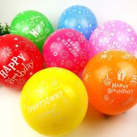 ลูกโป่ง 12นิ้ว สกรีนลาย HAPPY BIRTHDAY 8ใบ (8pcs./pack)