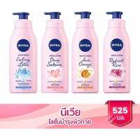 นีเวีย โลชั่น ดิวอี้ ซากุระ ไวท์ 525 มล. NIVEA Dewy Sakura White lotion 525 ml. 8850029031385