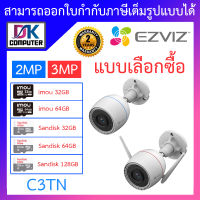 EZVIZ กล้องวงจรปิดไร้สาย SMART HOME WI-FI CAMERA รุ่น C3TN COLOR 2MP / 3MP - แบบเลือกซื้อ BY DKCOMPUTER