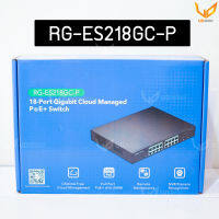 Ruijie RG-ES218GC-P 18 Port Gigabit Smart Cloud Mananged PoE Switch รับประกัน 3 ปี  พร้อมส่ง