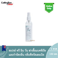 F&amp;C 3in1 Callington Citrus Herbal 150ml. (1 Bottle) / เอฟ &amp; ซี ทรี-อิน-วัน คอลลิงค์ตัน กลิ่น ซีทรัสเฮอเบิล (1ขวด)