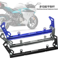 สำหรับ CFMOTO CF 250 SR CF250SR CF 250SR รถจักรยานยนต์อลูมิเนียมสมดุลบาร์ศัพท์มือถือยืนข้ามบาร์ก้าน