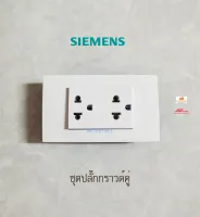 SIEMENS 5UB9 852-7PB01 DELTA azio ปลั๊กกราวด์คู่สีขาวพร้อมหน้ากากครบชุด