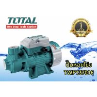 (Promotion+++) ปั๊มน้ำหอยโข่ง รุ่น TWP 13706 (ทรงหน้าหมู) 370วัตต์ (0.5 HP) 30 ลิตร ขนาดท่อ 1" x 1" ใบพัดทองเหลืองแท้ ราคาสุดคุ้ม ปั้ ม น้ำ ปั๊ม หอยโข่ง ปั้ ม น้ํา โซ ล่า เซล เครื่อง ปั๊ม น้ำ อัตโนมัติ