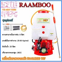 ( Promotion+++) คุ้มที่สุด RAAMBOOเครื่องพ่นยา 2จังหวะ ประกัน1ปี คาร์บูลูกลอย 767 เครื่องพ่นยาสะพายหลัง SAKURA 767 คาร์บูลูกลอย ปั๊มพ่นยา ปั้มพ่นยา ราคาดี ปั้ ม น้ำ ปั๊ม หอยโข่ง ปั้ ม น้ํา โซ ล่า เซล เครื่อง ปั๊ม น้ำ อัตโนมัติ