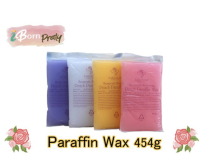 Paraffin wax พาราฟินก้อน 450 g สำหรับทำสปามือ หรือสปาเท้า (ชนิดอย่างดี)