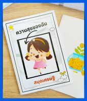 สมุดออมเงิน สมุดเศรษฐี ออมครบทั้งเล่ม ได้1แสน พิมพ์ด้วยระบบเลเซอร์ สีสวย  มีโน๊ตสำหรับจดบันทึกการออม