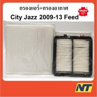 โปรดีล คุ้มค่า [ค่าส่ง 28บ.] ชุดกรองแอร์ + กรองอากาศ Honda City Jazz GE Freed A-16810 CA-16130 ของพร้อมส่ง ชิ้น ส่วน เครื่องยนต์ ดีเซล ชิ้น ส่วน เครื่องยนต์ เล็ก ชิ้น ส่วน คาร์บูเรเตอร์ เบนซิน ชิ้น ส่วน เครื่องยนต์ มอเตอร์ไซค์