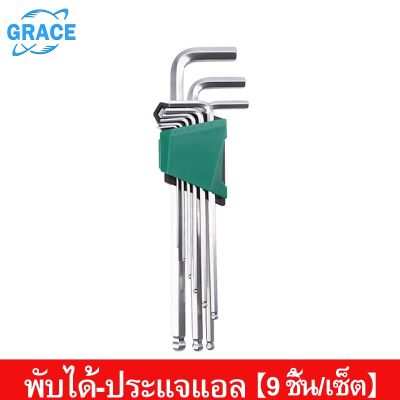 ( โปรโมชั่น++) คุ้มค่า Grace หกเหลี่ยมหัวบอล 9 ตัวชุด (ยาว) ประแจแอล ชุดตัวแอล ประแจหกเหลี่ยม หกเหลี่ยมชุด ประแจหกเหลี่ยม ราคาสุดคุ้ม ประแจ หก เหลี่ยม ประแจ 6 เหลี่ยม ประแจ หก เหลี่ยม หัว บอล กุญแจ หก เหลี่ยม