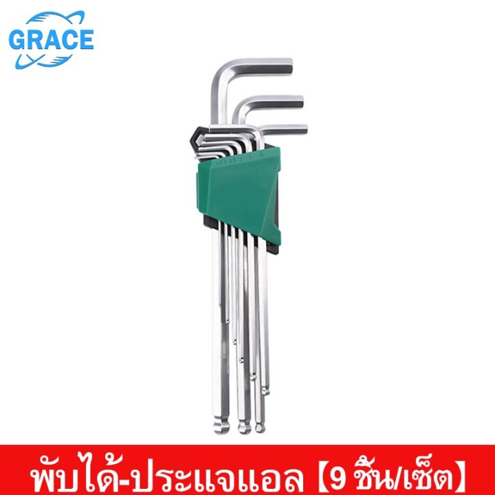 โปรโมชั่น-คุ้มค่า-grace-หกเหลี่ยมหัวบอล-9-ตัวชุด-ยาว-ประแจแอล-ชุดตัวแอล-ประแจหกเหลี่ยม-หกเหลี่ยมชุด-ประแจหกเหลี่ยม-ราคาสุดคุ้ม-ประแจ-หก-เหลี่ยม-ประแจ-6-เหลี่ยม-ประแจ-หก-เหลี่ยม-หัว-บอล-กุญแจ-หก-เหลี่ย