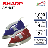 Sharp เตารีดแห้ง (1,000 วัตต์) รุ่น AM-465T