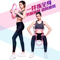 Original yoga ring magic circle Pilates ring stovepipe fitness slimming equipment thin thigh artifact thin waist practice hip yoga wheel relax ones muscles