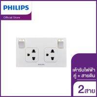 Philips ปลั๊กกราวด์คู่ มีม่านนิรภัย พร้อมสวิทช์ มีไฟ ควบคุม รุ่น Leaf Style Duplex 2P+E Socket + Switch สีขาว