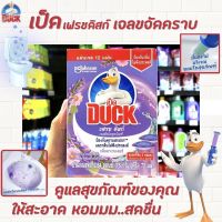 รีฟิล เป็ด เฟรช ดิสก์ Refill 2 หลอด 76 กรัม Duck Fresh Discs เจล ติดโถสุขภัณฑ์ กลิ่นลาเวนเดอร์ ป้องกันคราบสกปรก  (0591)