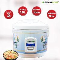 DOW หม้อหุงข้าว  อุ่นทิพย์ขนาด 1.8 ลิตร SMARTHOME Rice cooker รุ่น SRC-1805 รับประกัน 3 ปี (มอก.1039-2547) หม้อหุงข้าวไฟฟ้า  หม้อหุงข้าวดิจิตอล