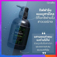 ครีมอาบน้ำ แบมบู ชาร์โคล ดีท็อกซิฟายอิ้ง ชาวเวอร์ เจล Bamboo Charcoal Detoxifying Shower Gel