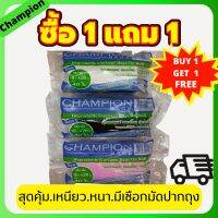 (แพ็คคู่สุดคุ้ม1แถม1) ถุงขยะ แชมเปี้ยน ChampionBags ม้วนสีดำ,ขาว,ชมพู เหนียว มาพร้อมเชือกมัดปากถุง คละไซส์ได้ จัดส่งเร็ว ของใช้ในบ้า