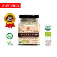 ครีมงาขาวบดออร์แกนิค 100%  200g มีอย. ไม่ใส่น้ำตาล/เกลือ 100% มีใบรับรองออร์แกนิค (USDA, EU certified)