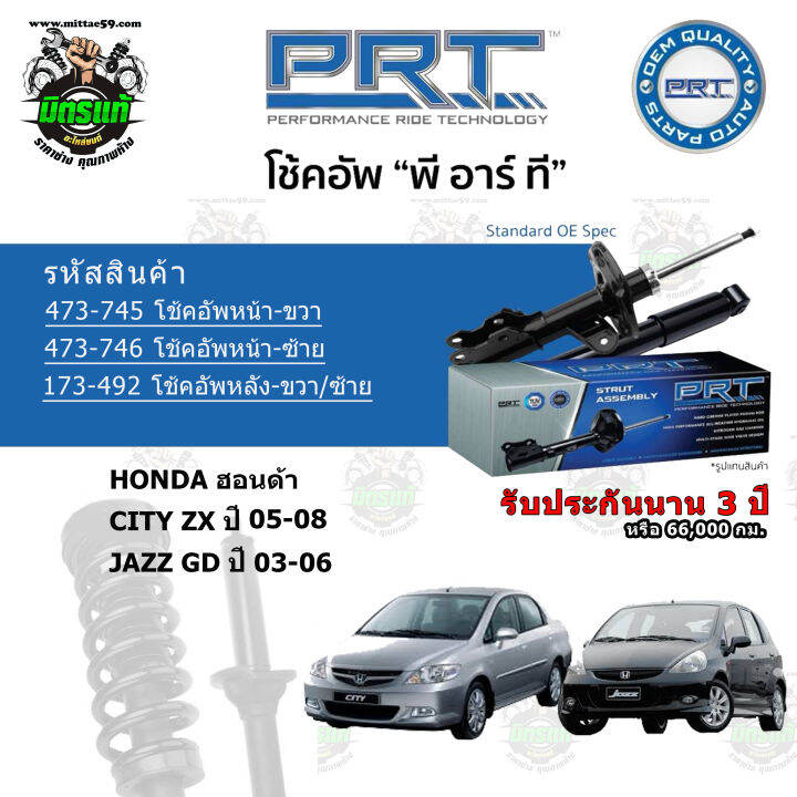 โช้คอัพหน้า-หลัง-prt-honda-ฮอนด้า-city-zx-jazz-gd-ปี-05-08-สตรัทแก๊ส-แก๊สมาตรฐาน