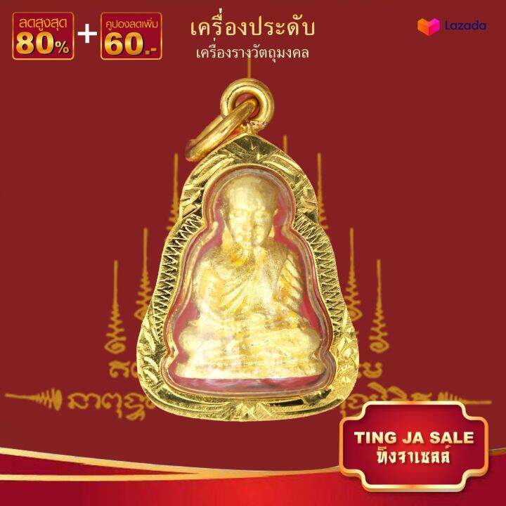 จี้พระไม่ลอก-จี้พระหุ้มทอง-ไม่ลอกไม่ดำ-จี้หลวงพ่อเงิน-พิมพ์นิยม-เลี่ยมกรอบทองไมครอน-เหมือนจริงที่สุด-ทองโคลนนิ่ง