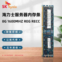 โมดูลหน่วยความจำเซิร์ฟเวอร์เฮอร์คิวลีส DDR3 8G 2R4 1600 1866 REG RECC รุ่นที่สามเหมาะสำหรับ IBM