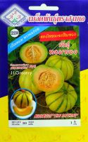 แตงไทย ลายกลีบทอง พันธุ์หอมทอง Muskmelon AAA เมล็ดพันธุ์ตราสามเอ น้ำหนักสุทธิ 1 กรัม จำนวนเมล็ด (ประมาณ) 30 เมล็ด