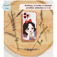 เคสซิลโคนไอโฟนสกรีนลายเจ้าหญิง สำหรับรุ่น 14/14PRO 14 PROMAX 13/13PRO 13PROMAX 12 11 XS#286