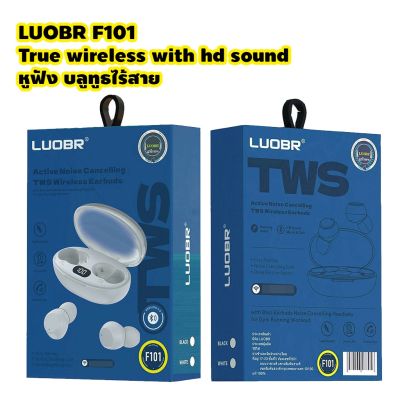 LUOBR F101 Active noise cancelling tws wireless หูฟัง บลูทูธไร้สาย