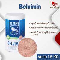 Belvimin 1.5 kg (ผงชมพูเสริมความแข็งแรงและภูมิต้านทาน) สำหรับนก