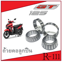 ลูกปืนคอ แต่งเตเปอร์ GT125 yamaha ถ้วยคอลูกปืน บน/ล่าง ยามาฮ่า จีที125 ลูกปืนถ้วยคอ gt125 ตรงรุ่น สินค้าตามรูป