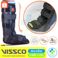 Vissco ของแท้ 100% PNEUMATIC WALKER BOOT - SINGLE VALVE (LONG) 5722