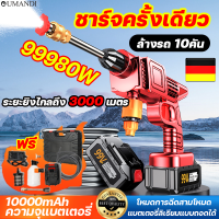 ชาร์จครั้งเดียว ล้างรถ10คัน OUMANDI ปืนฉีดน้ำล้างรถ 299VF แบตเตอรี่ลิเธียมแบบถอดได้30000KPA เหมาะสําหรับงานล้างรถ ล้างพื้น รดน้ำสวน เครื่องฉีดน้ำแรงดันสูง เครื่องฉีดน้ำแรงดันสูงไร้สาย เครื่องฉีดน้ำไร้สาย เครื่องฉีดน้ำ เครื่องล้างรถ เครื่องฉีดน้ำไร้สา