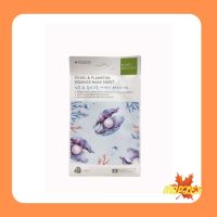 BABY BRIGHT PEARL &amp; PLANKTON ESSENCE MASK SHEET 20G. เบบี้ไบร์ท เพิร์ลแอนด์แพลงตอนเอสเซนต์มาส์กชีท