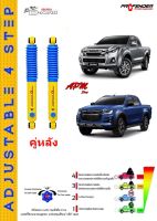 โช้คอัพปรับ 4 ระดับ คู่หลัง ใส่รถ Isuzu All New D-Max Hilander/V-Cross/Mu-7/Rodeo ระบบ Twintube by Profender