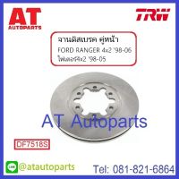 จานคู่ดิสเบรค-คู่ดรัมเบรค FORD เรนเจอร์ 4x2 **ปี1998-2006 **No.DF7518S หน้า**ยี่ห้อ TRW **ราคาขายต่อ1คู่