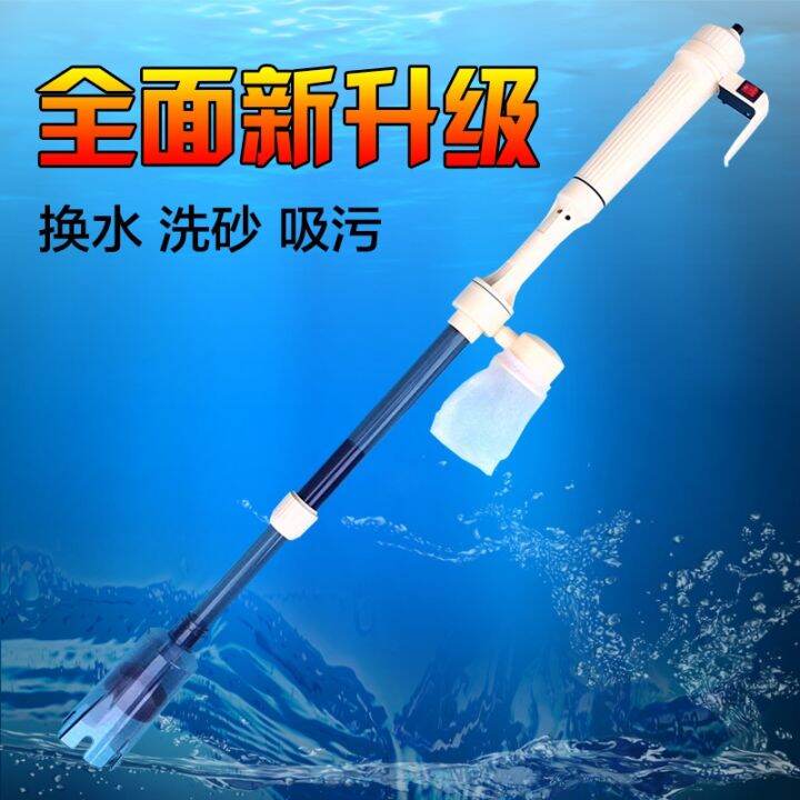 Automatic tank electric water changer aquarium water clean the fish and