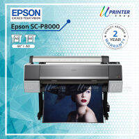 ผ่อน 0% 10เดือน Epson Printer Surecolor P8000 หน้ากว้าง 44 นิ้ว พิมพ์ใหญ่สุด ขนาด A0++หมึกกันน้ำทุกสี รับประกัน1ปี