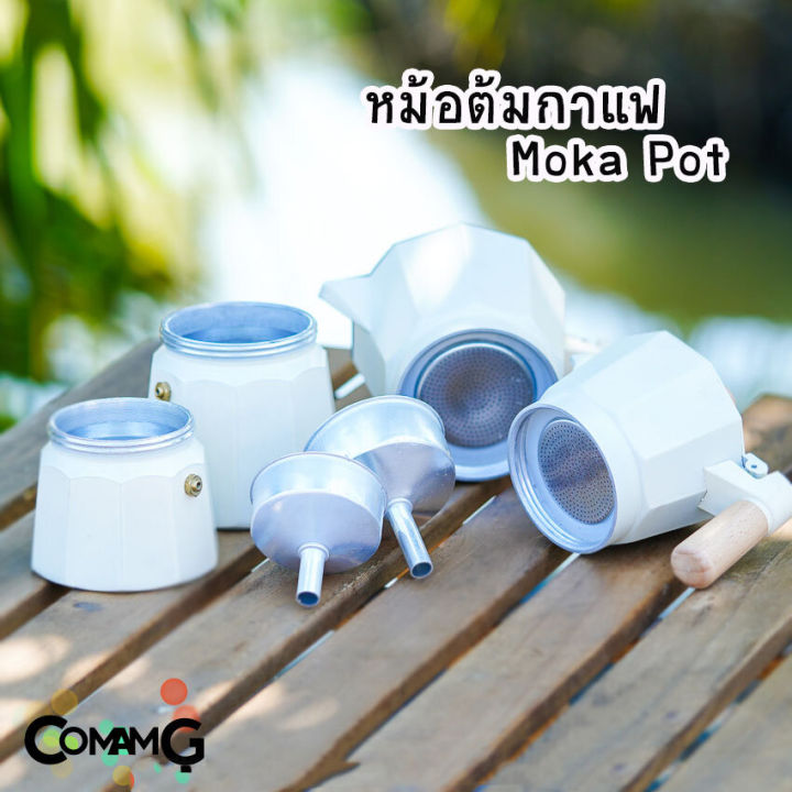 mokapot-หม้อต้มกาแฟ-กาต้มกาแฟสดพกพา-รุ่นหูจับไม้