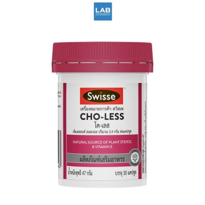 SWISSE Cho - Less 30 Capsules  สวิสเซ โค-เลส แคปซูล ผลิตภัณฑ์เสริมอาหาร แพลนท์ สเตอรอล จากธรรมชาติ 1 ขวด บรรจุ 30 แคปซูล