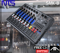 MIXER NTS SMK-8 รองรับบลูทูธ รุ่นใหม่ มิกเซอร์ 8 ช่อง มิกซ์คาราโอเกะ เอฟเฟคแท้ มิกซ์ขนาดเล็ก เอ็นทีเอส SMK8 nts smk8