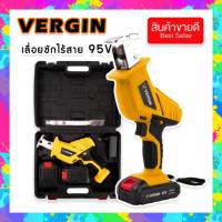 #เลื่อยชักแบต #เลื่อยชักไร้สาย VERGIN 95V แถมแบตเตอรี่ 2 ก้อน พร้อมกระเป๋าจัดเก็บอย่างดี