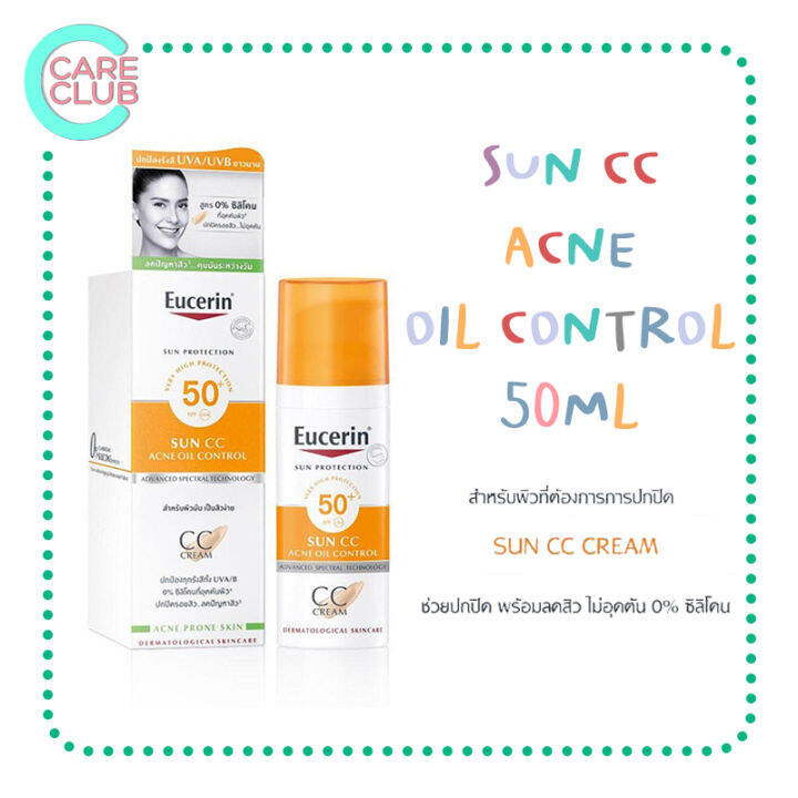 eucerin-sun-cc-acne-oil-control-spf50-50ml-ยูเซอรีน-ซัน-ซีซี-แอคเน่-ออยล์-คอนโทรล-เอสพีเอฟ-50-50มล